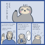 おっちゃんです