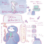 今週の一コマ　7月5週目