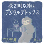 ブクマ消化プロジェクト【第7回】