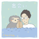 ハムハム2 〜出会い〜