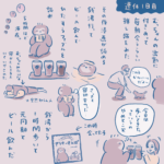 今週の一コマ　5月①
