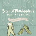 ブクマ消化プロジェクト【第29回】